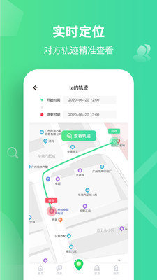 位寻手机定位  v5.1.0图2