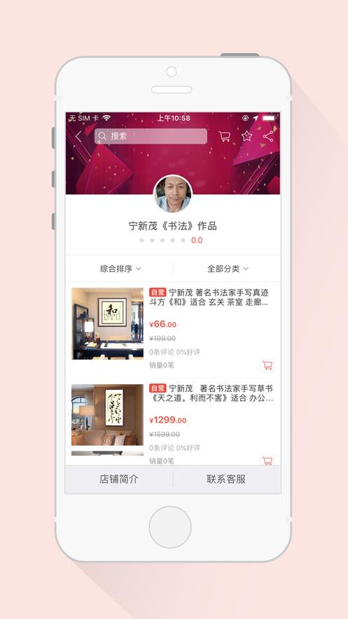 赵天骄字画  v1.1图3