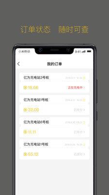 亿为新能源