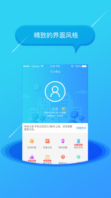 手机云定位
