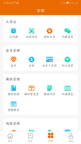 豌豆掌管  v3.32图1