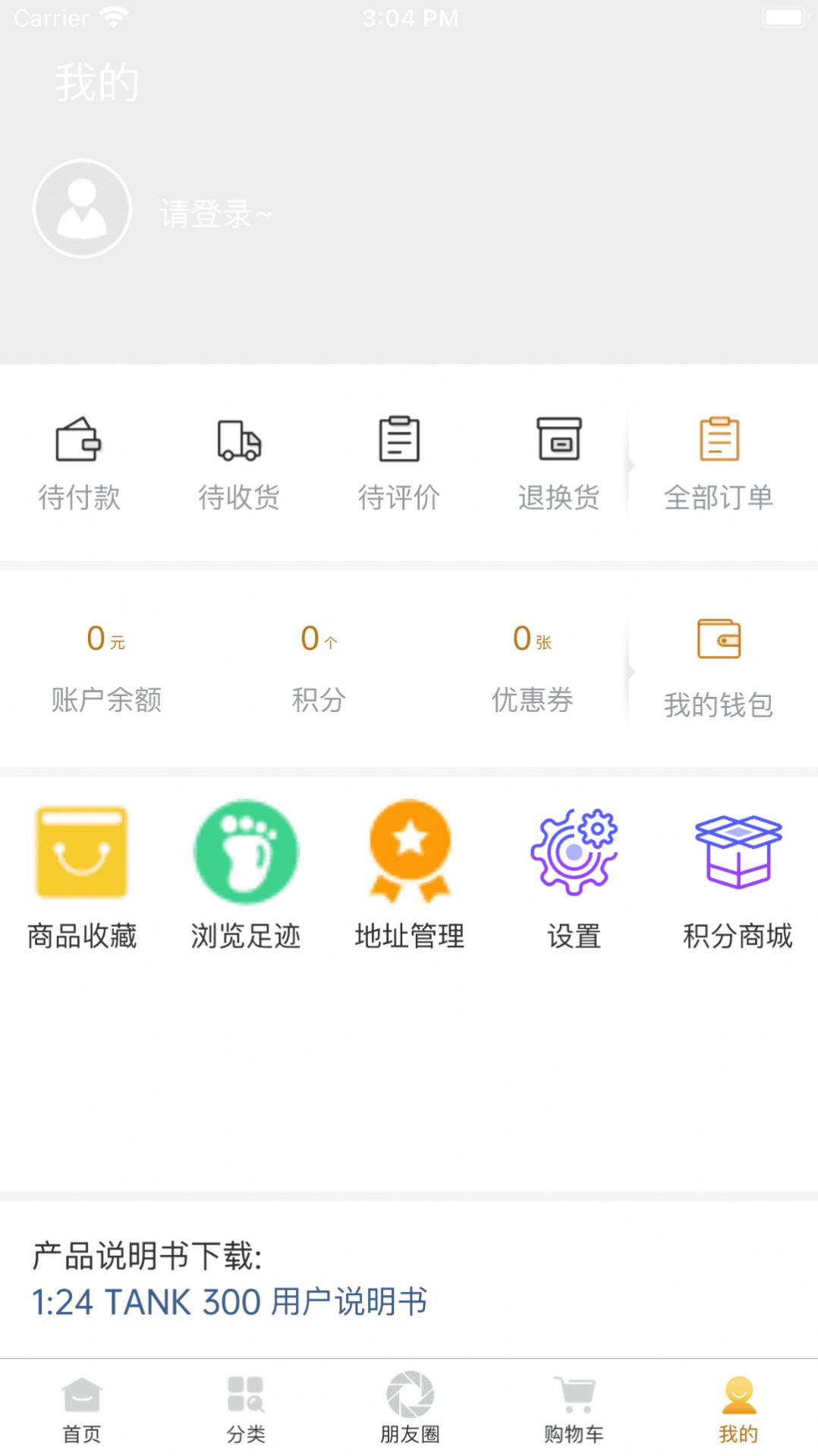 淘众  v1.18图3