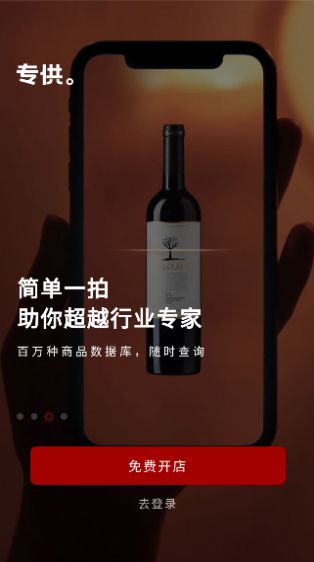 专供  v1.0.0图2