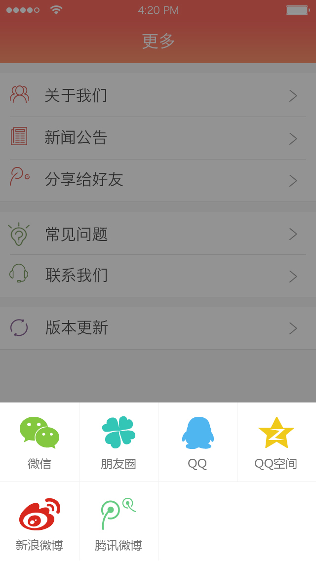 青易融  v1.0图1