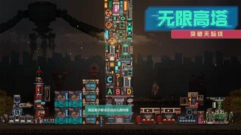 假未来  v1.1图1