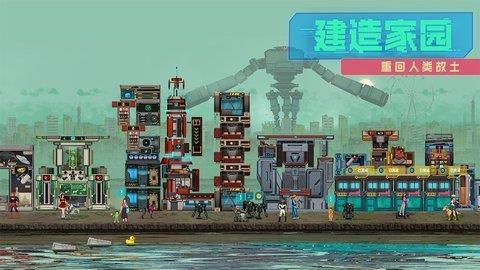 假未来  v1.1图2