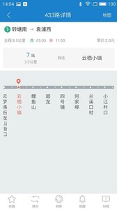 灯塔出行  v1.0图3