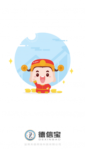 德信宝