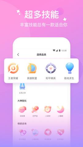 花吱官网版  v1.10.20.25图5