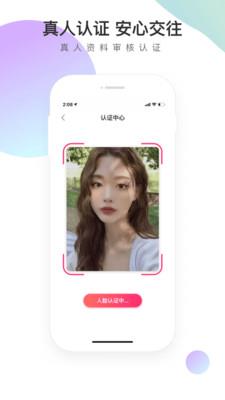 寻觅世界最新邀请码  v1.3.1图2