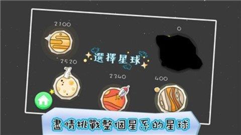 我的宇宙  v2.05图1