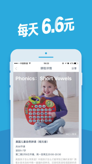 快校英语