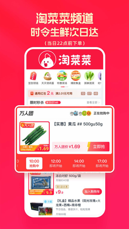 淘特  v4.18.2图1