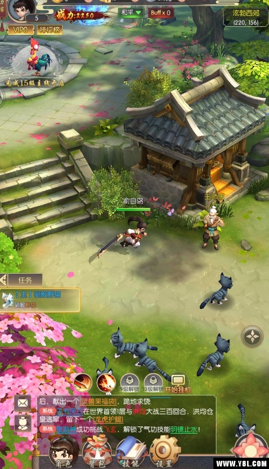 大道江湖安卓版  v1.0图1