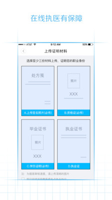 天泽医生  v2.88图3