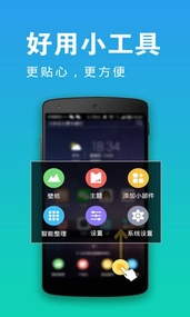 乐豆桌面