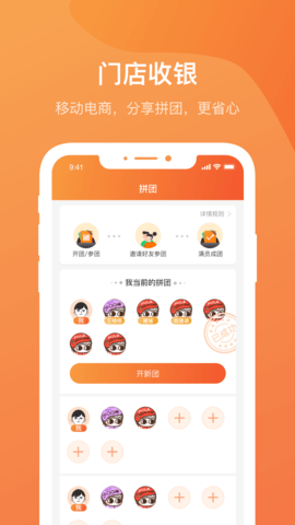 惠帮拼  v1.0.4图2