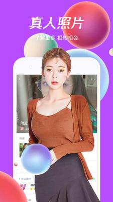 陌客聊天交友  v1.2.8图4