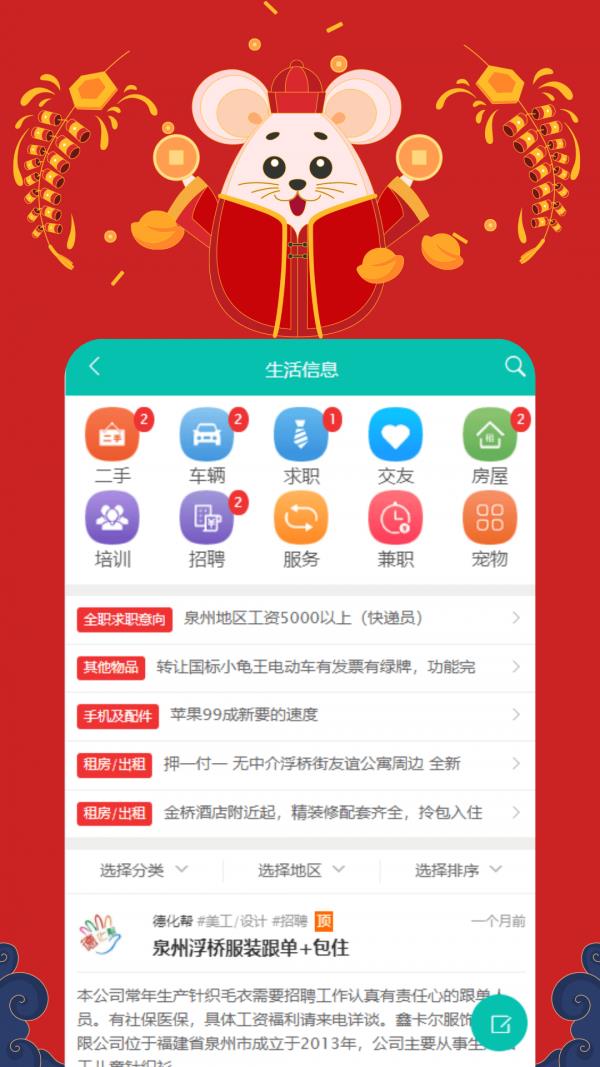福建同城