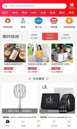 乐舒淘  v1.2.2图3
