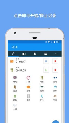 aTimeLogger  v1.7.23图1