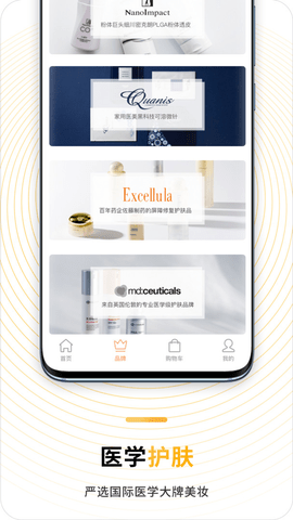 百洋易美  v2.9.6图2