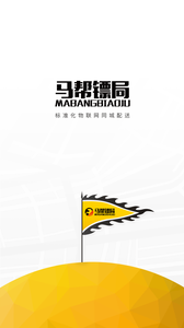 马帮镖局