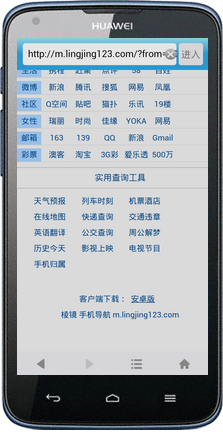 棱镜浏览器  v1.02图5