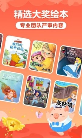 叫叫绘本
