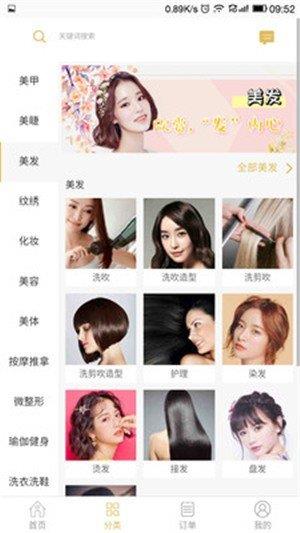 约贝  v1.1图3