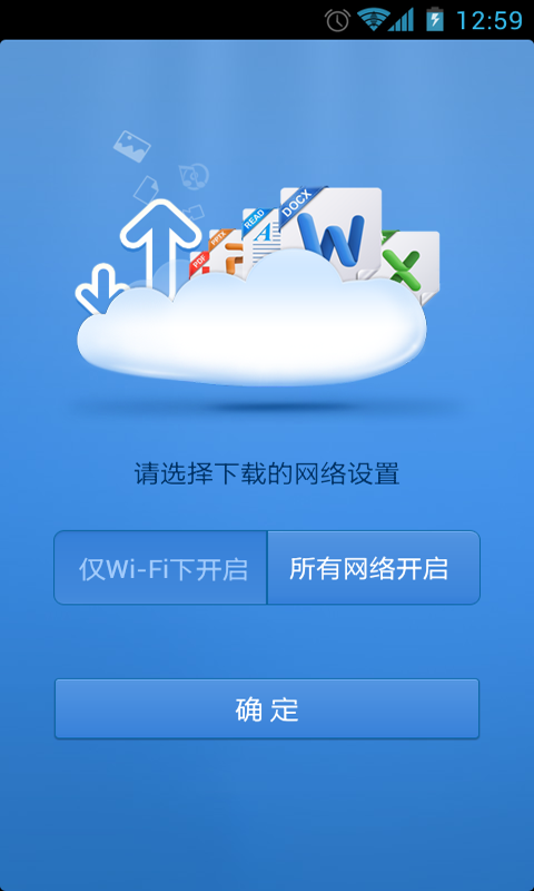 搜狐企业网盘手机版