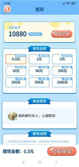 欢乐农场红包版  v2.4.21图1