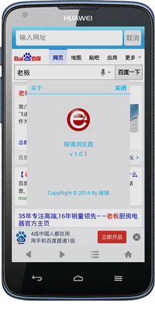 棱镜浏览器  v1.02图3