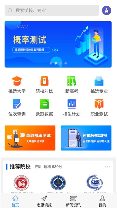 高考U选  v2.0.5图1
