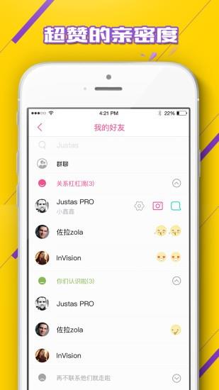 呼噜魔镜  v1.0图1