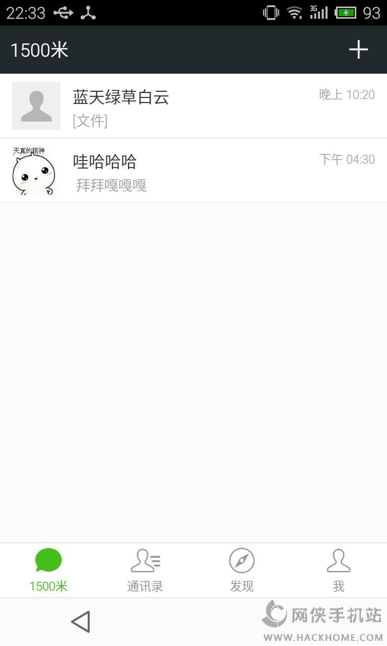 1500米下载手机版  v2.2.4图3