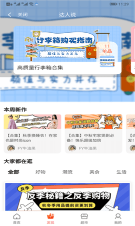 花美折  v2.6.8图3