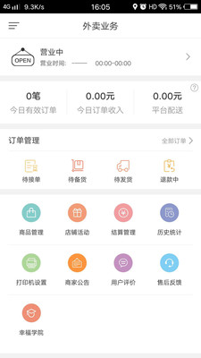 幸福长沙商家版