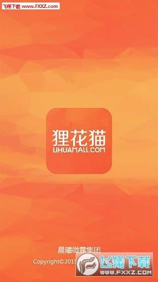狸花猫  v6.7图1