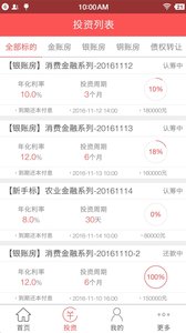 账房先生  v2.1.5图2