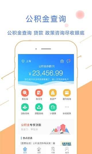 大连公积金