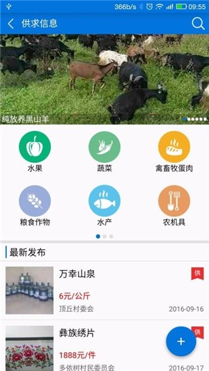 服务通  v2.0.20图2