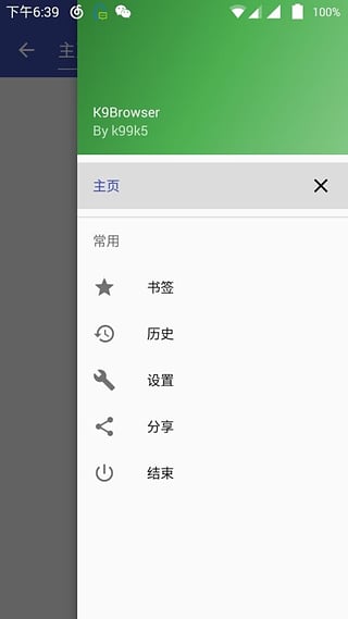 K9浏览器  v1.3.1图1