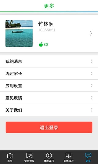 青果学院