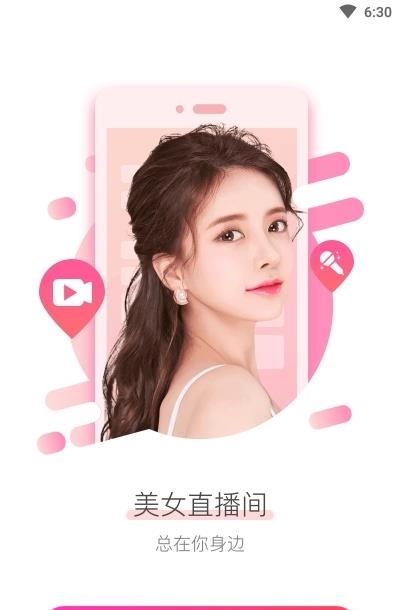 探花