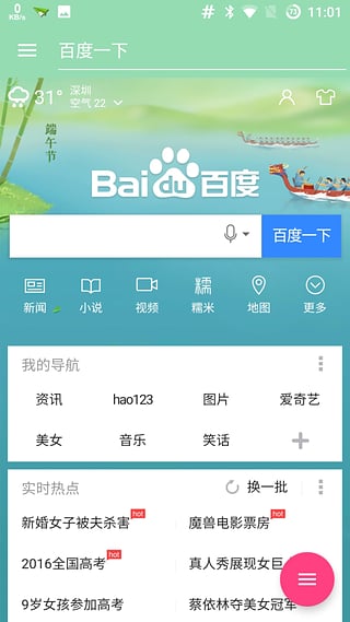 K9浏览器  v1.3.1图4