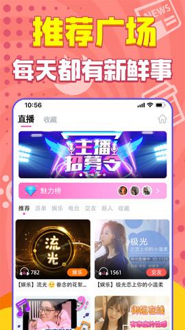 嗨听  v3.3.3图3