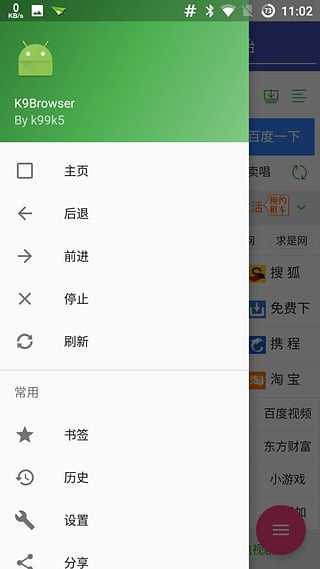 K9浏览器
