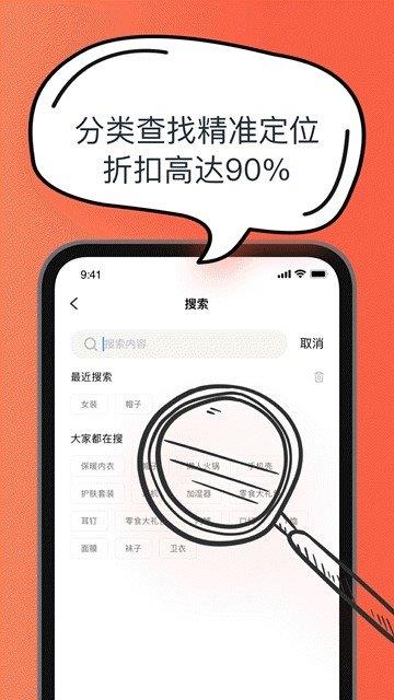 淘气红包  v1.5.0图3