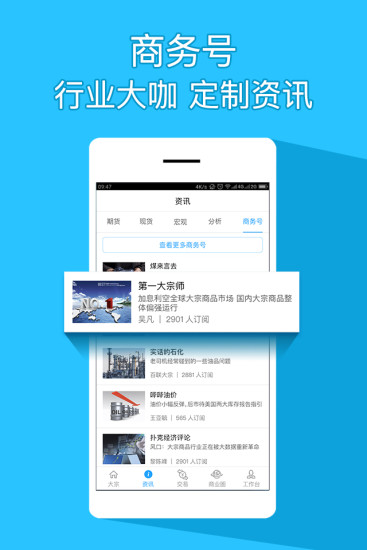 百联大宗